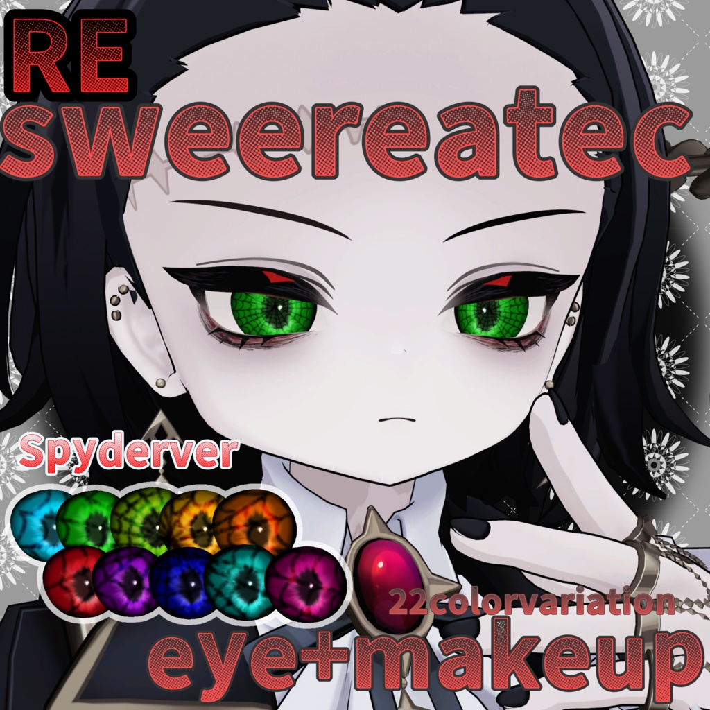 RE Sweereatec Eye textur🦇🪶【ネハイル専用】