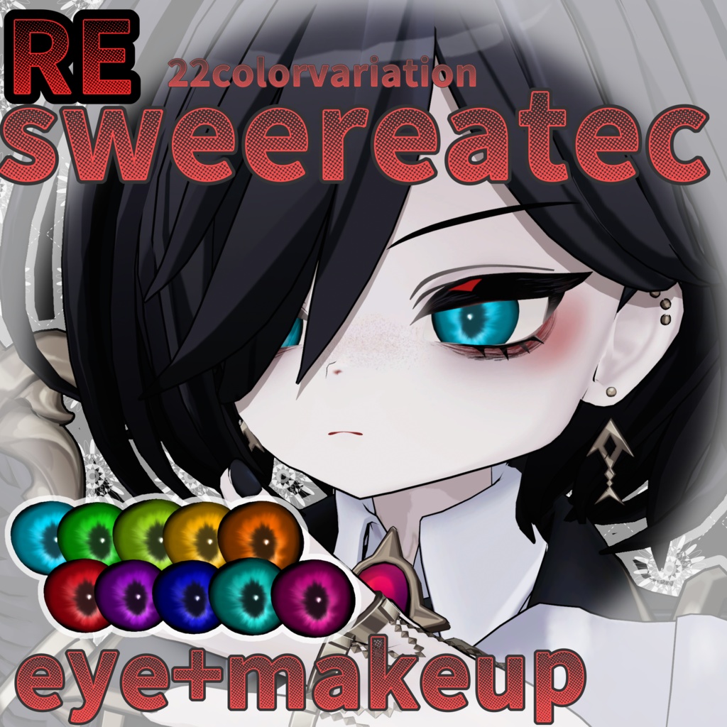 RE Sweereatec Eye textur🦇🪶【ネハイル専用】