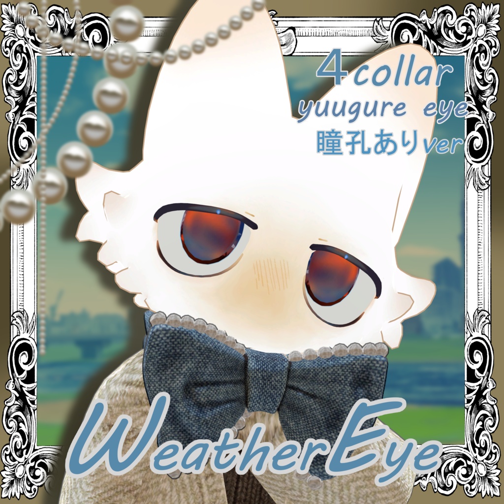 【フィニシフ専用】夜空が動くWeathereye☁🌤