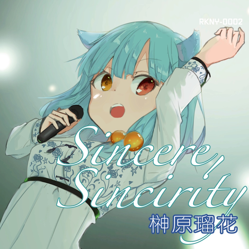 【再販】榊原瑠花2nd「Sincere,Sincirity」音楽CD