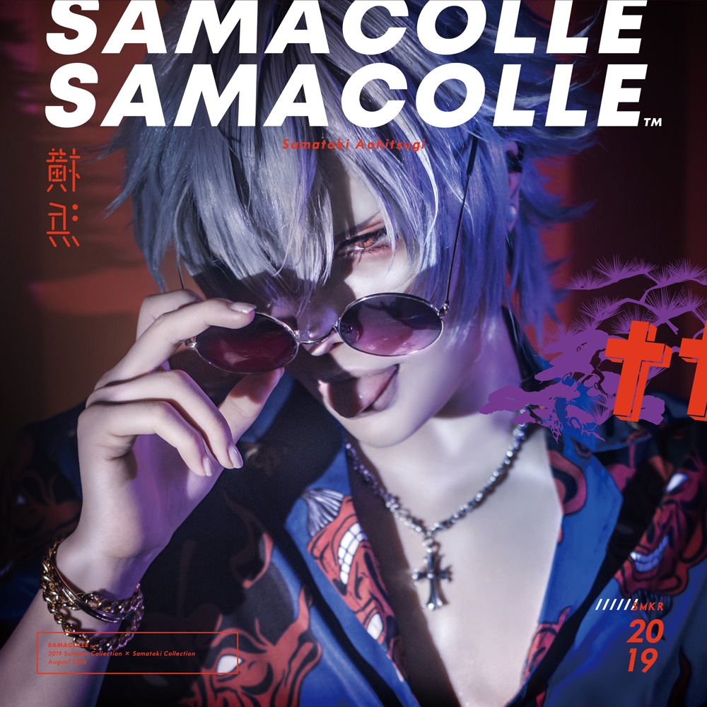 SAMACOLLE Ⓢ
