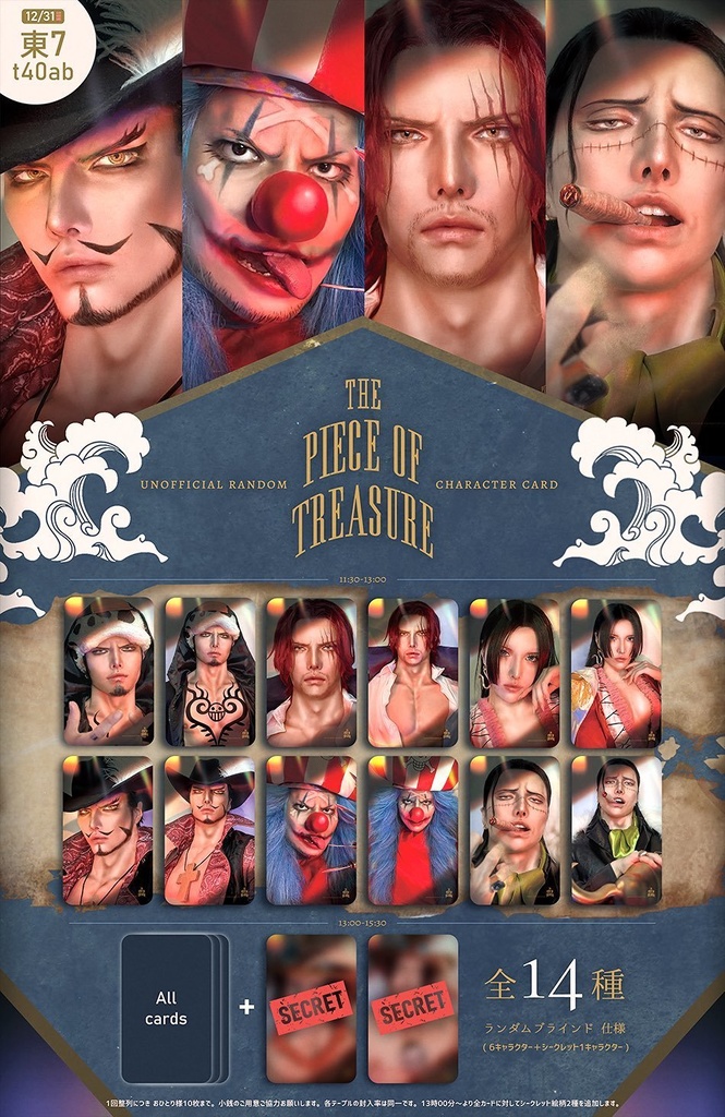 THE PIECE of TREASURE