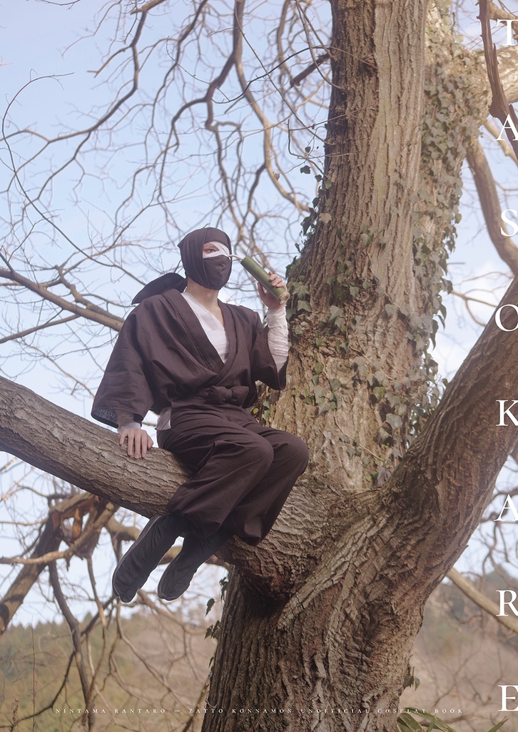 【新刊】誰そ彼