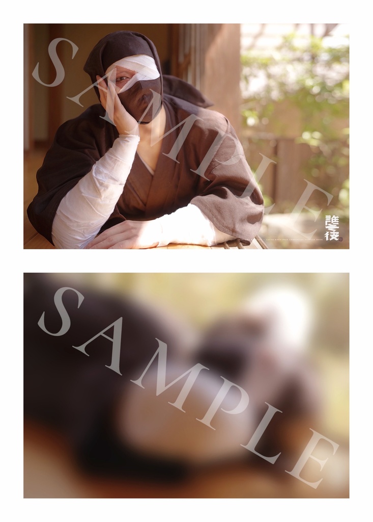 【新刊】誰そ彼