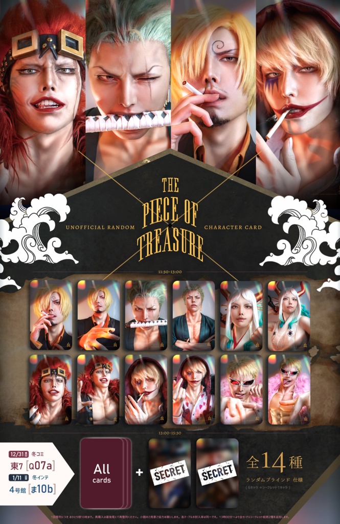 【新作】THE PIECE of TREASURE 2