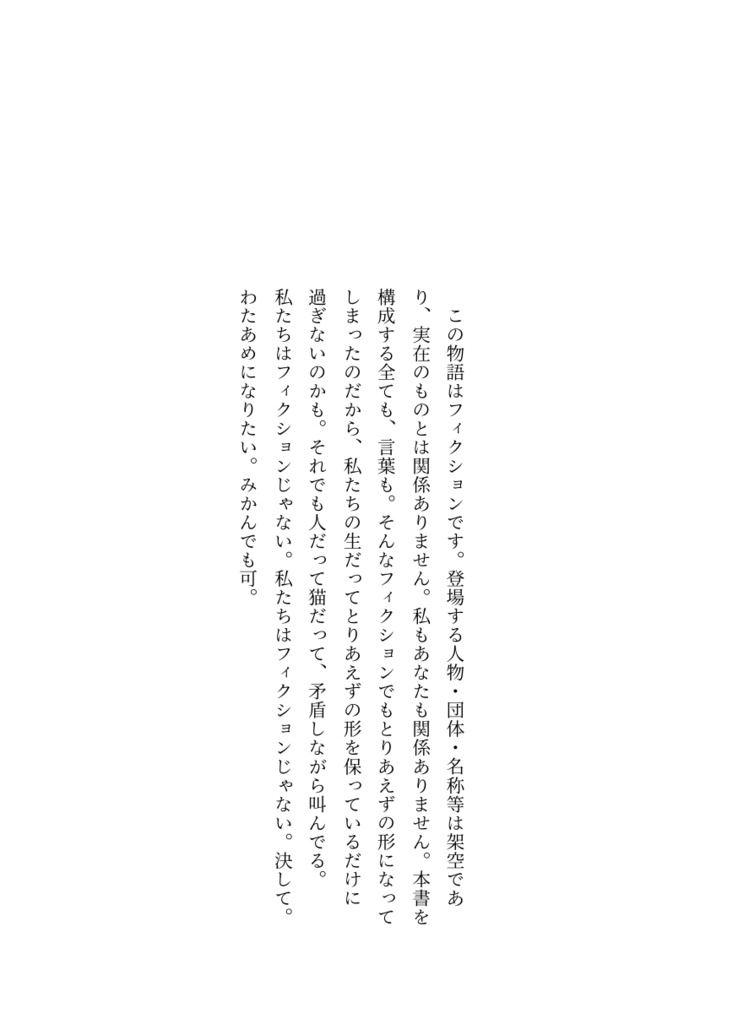 アンテロープの夜風【PDF版】