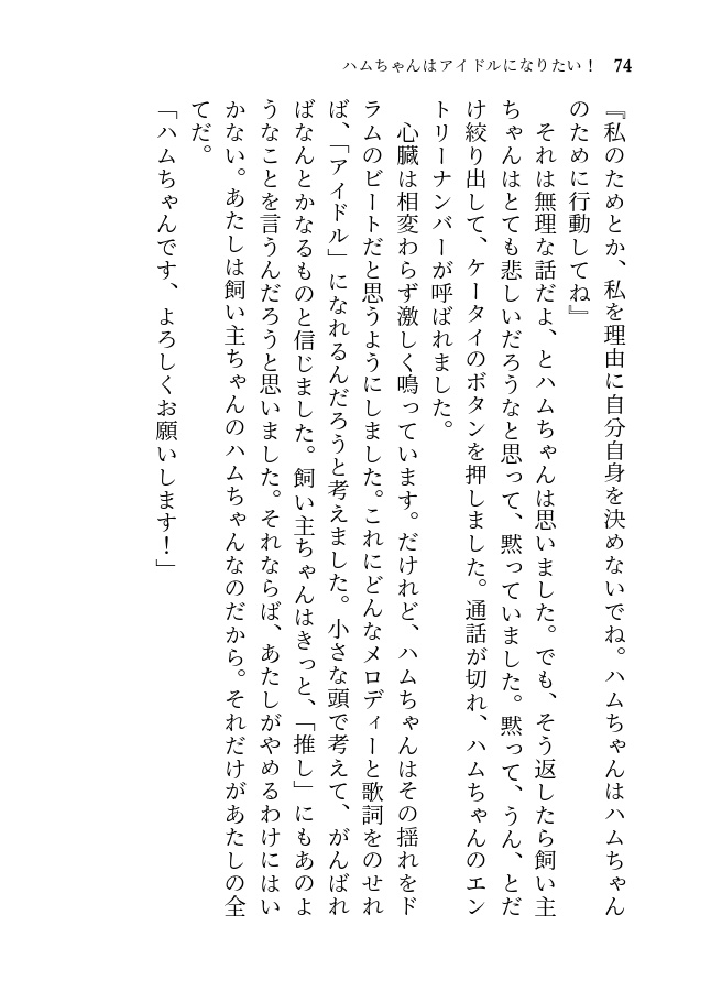 嫌いになっていいからね【PDF版】