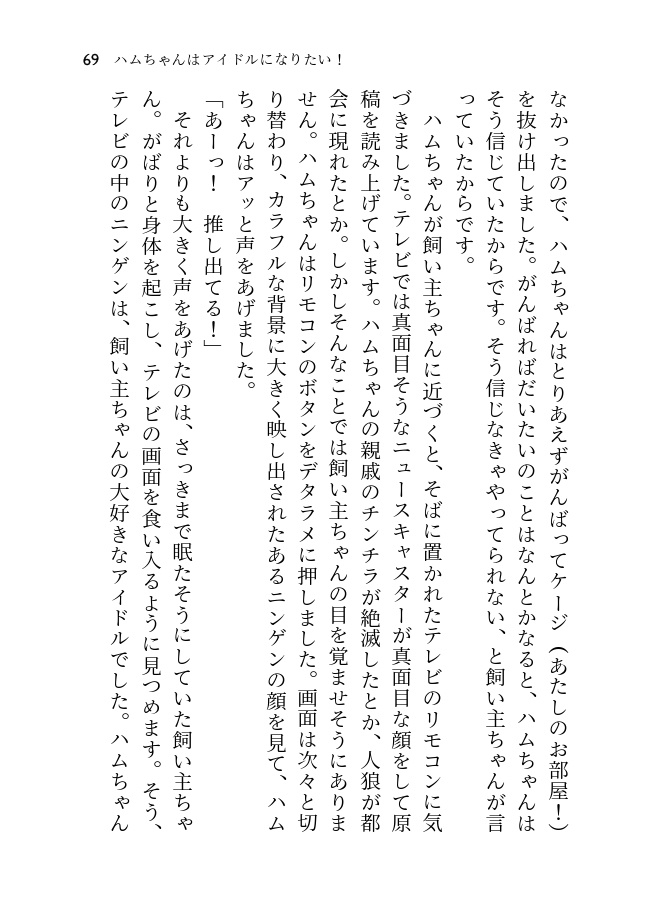 嫌いになっていいからね【PDF版】