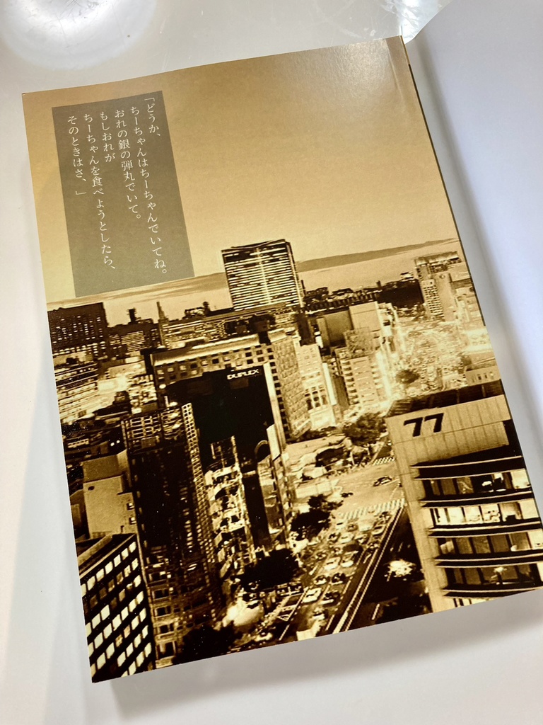 嫌いになっていいからね【文庫本版】