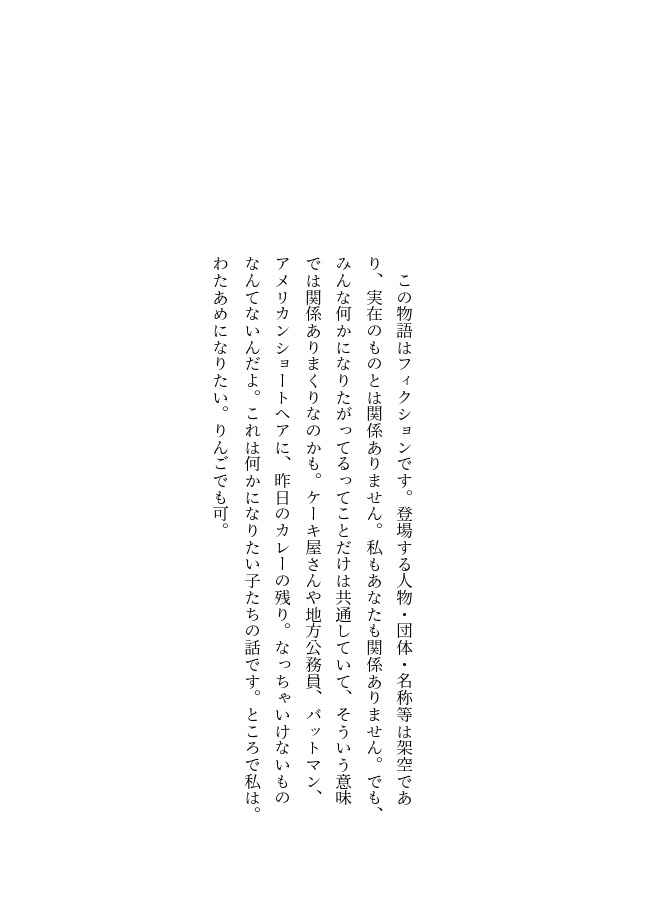 嫌いになっていいからね【文庫本版】