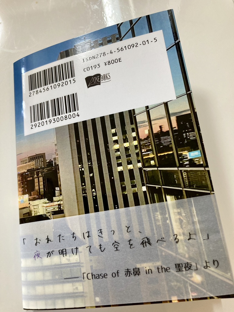 嫌いになっていいからね【文庫本版】