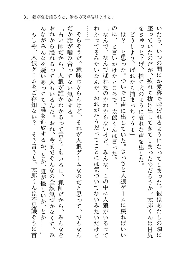 嫌いになっていいからね【文庫本版】