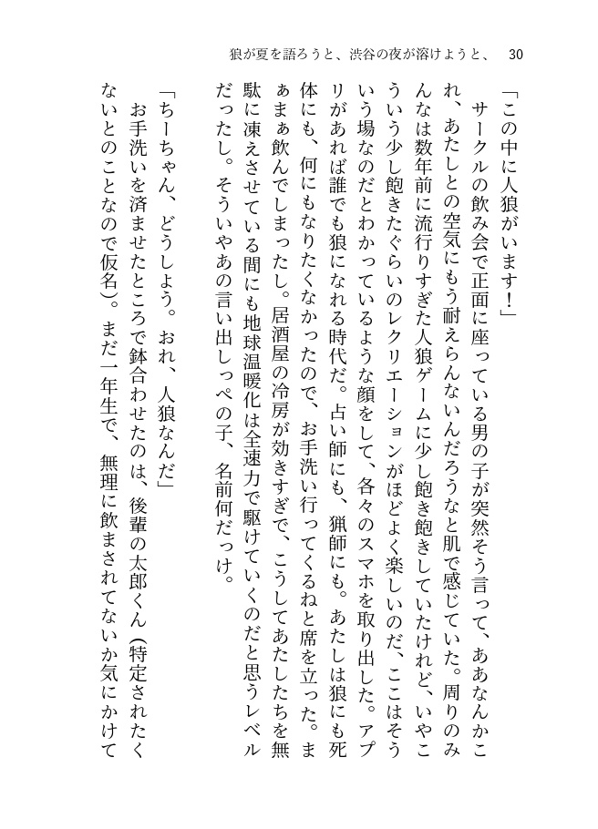 嫌いになっていいからね【文庫本版】