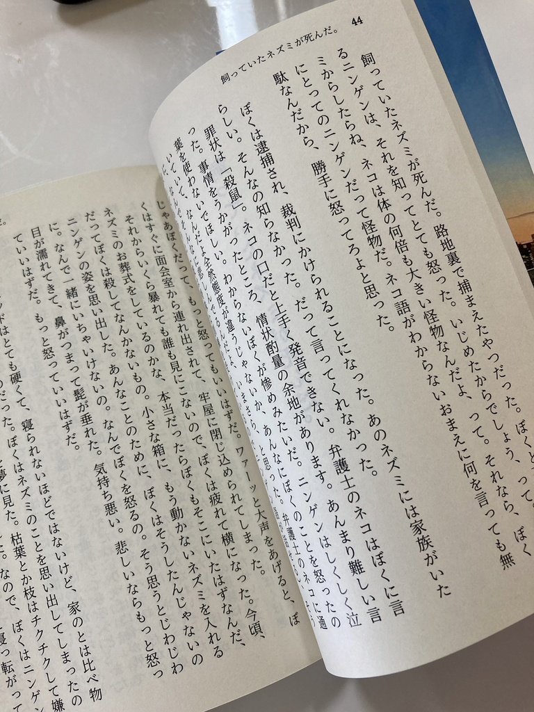 嫌いになっていいからね【文庫本版】