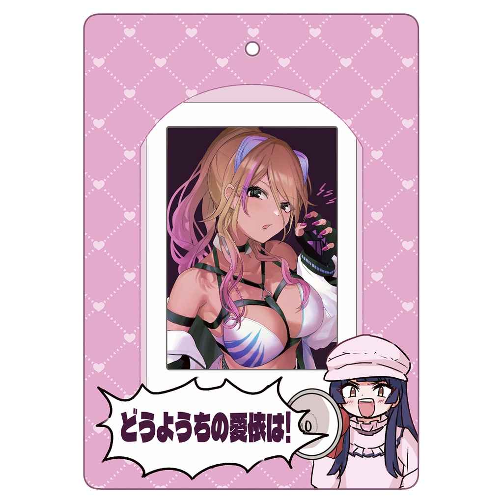 愛依専用カードホルダー