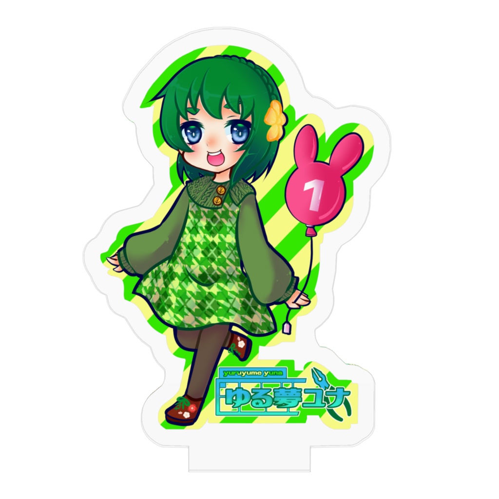 1歳と1周年記念!ゆる夢ユナのアクリルスタンド