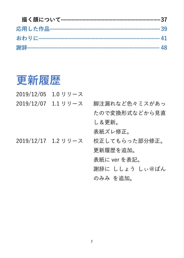 260サイズの風船だけで作るバルーンドール『不思議の国のアリス』の作り方 ver.1.2 @uoo2525