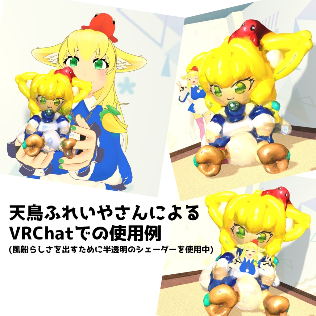 【uu virtual balloonart】受注ページ