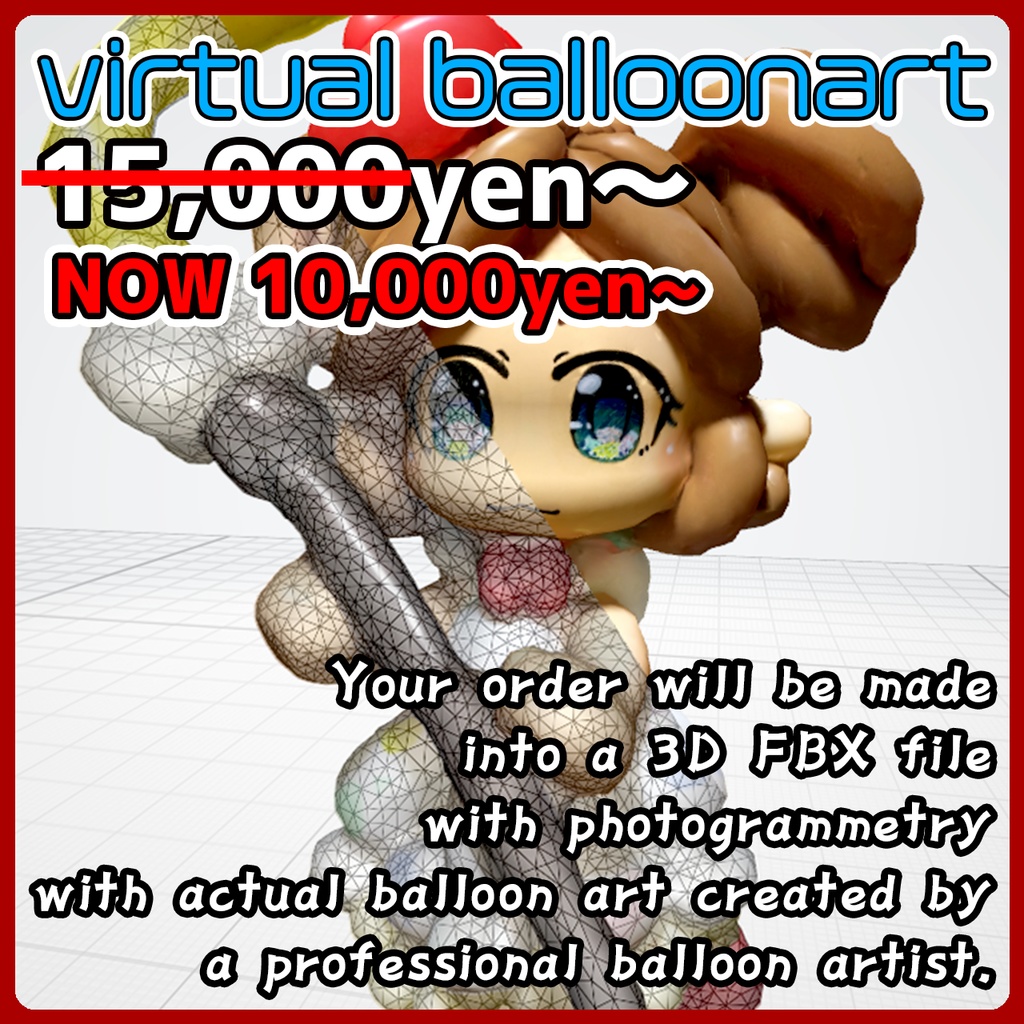 EN [uu virtual balloonart]Order page