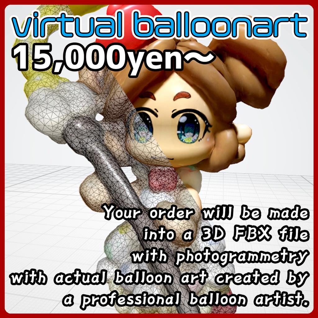 EN [uu virtual balloonart]Order page