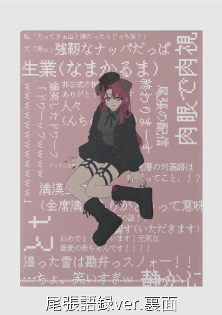 バレンタイン🍫クリアファイル