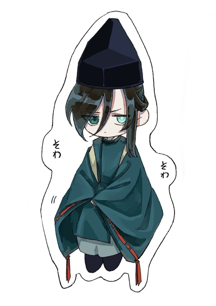 陰陽師ステッカー(賀茂保憲)