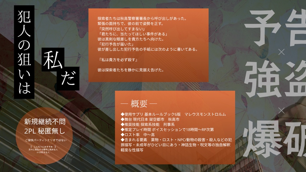 オータムハイエンドパーティ SPLL:E187686