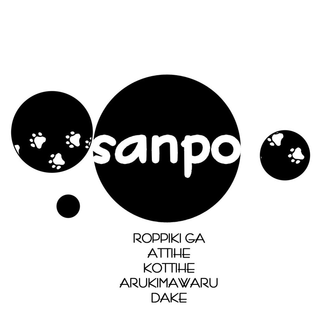 sanpo