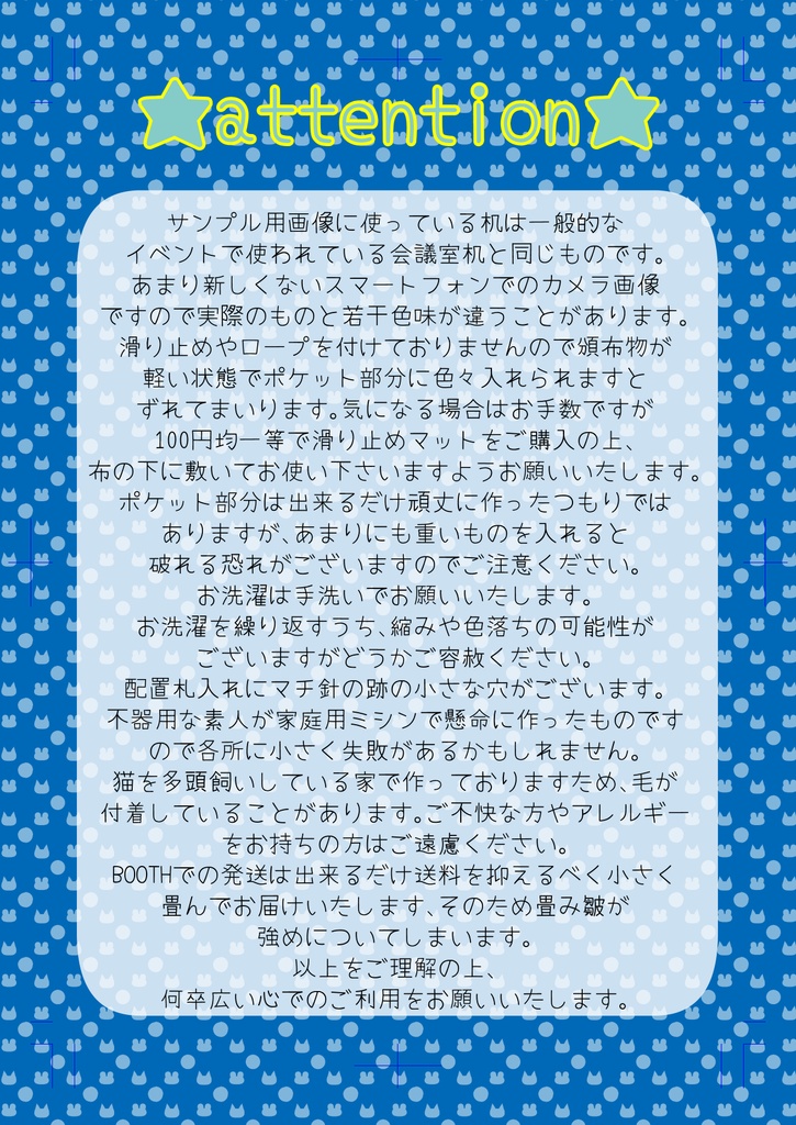 サークル敷布　森のティーパーティー柄