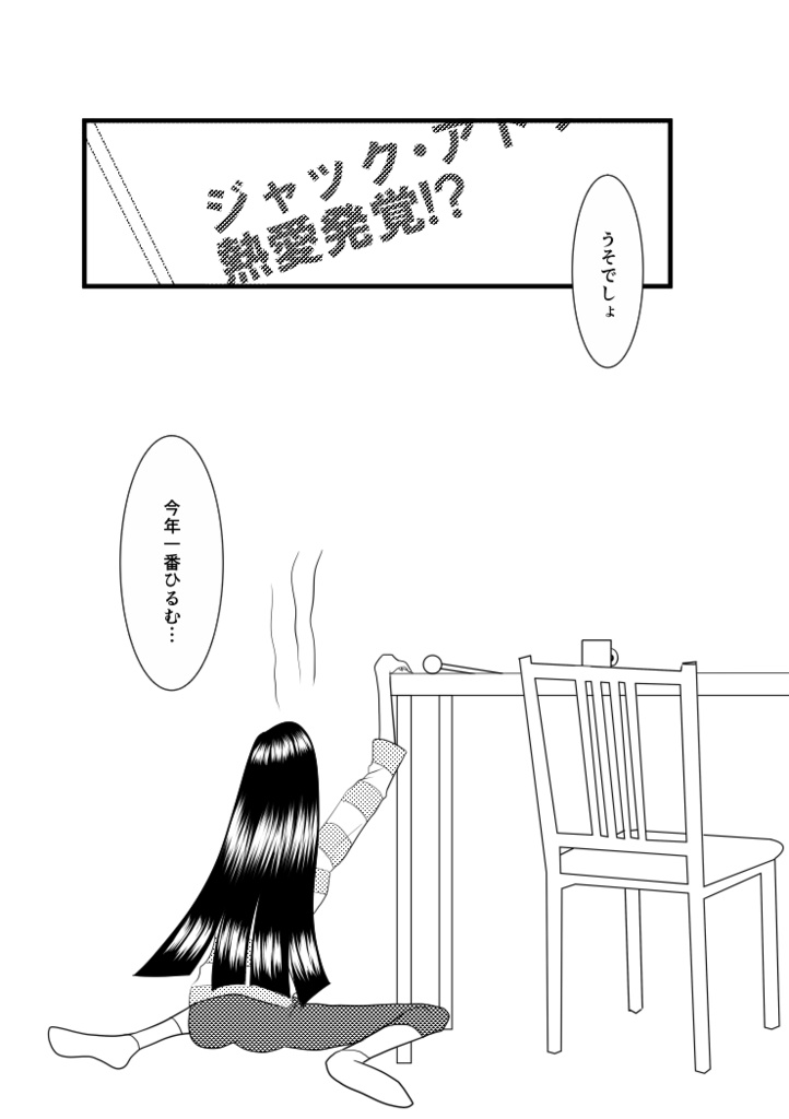 あめのちながれぼし