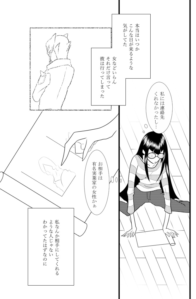 あめのちながれぼし