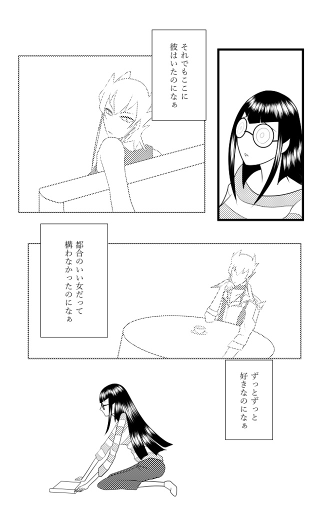 あめのちながれぼし