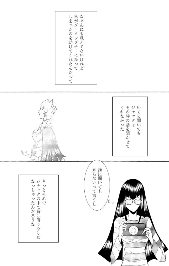 あめのちながれぼし