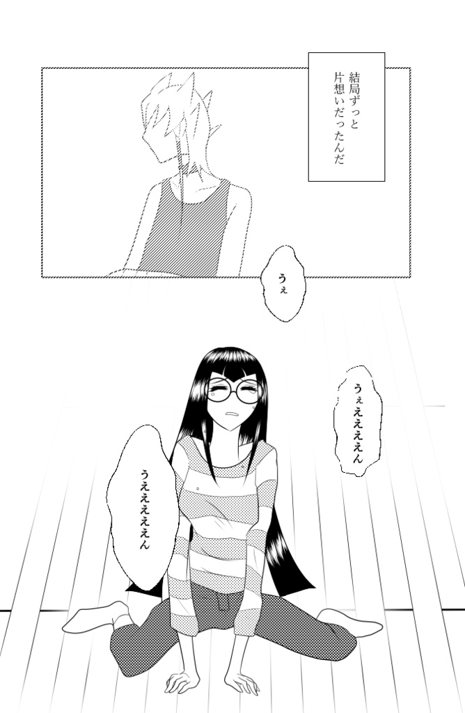 あめのちながれぼし