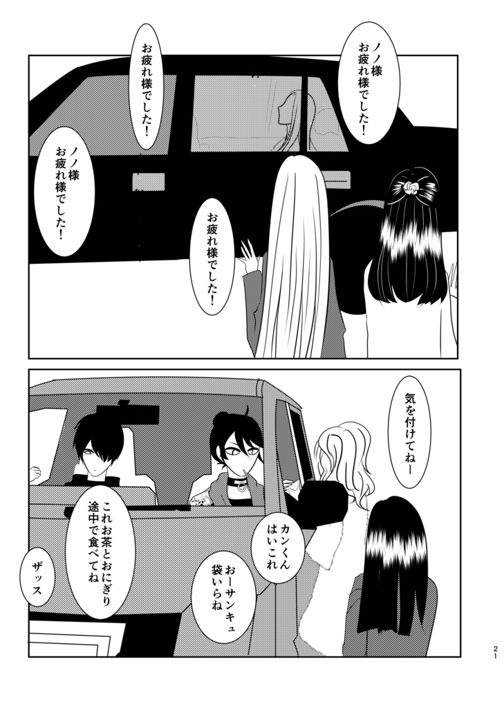 ナンセンス 意味に非ズでイノセンス