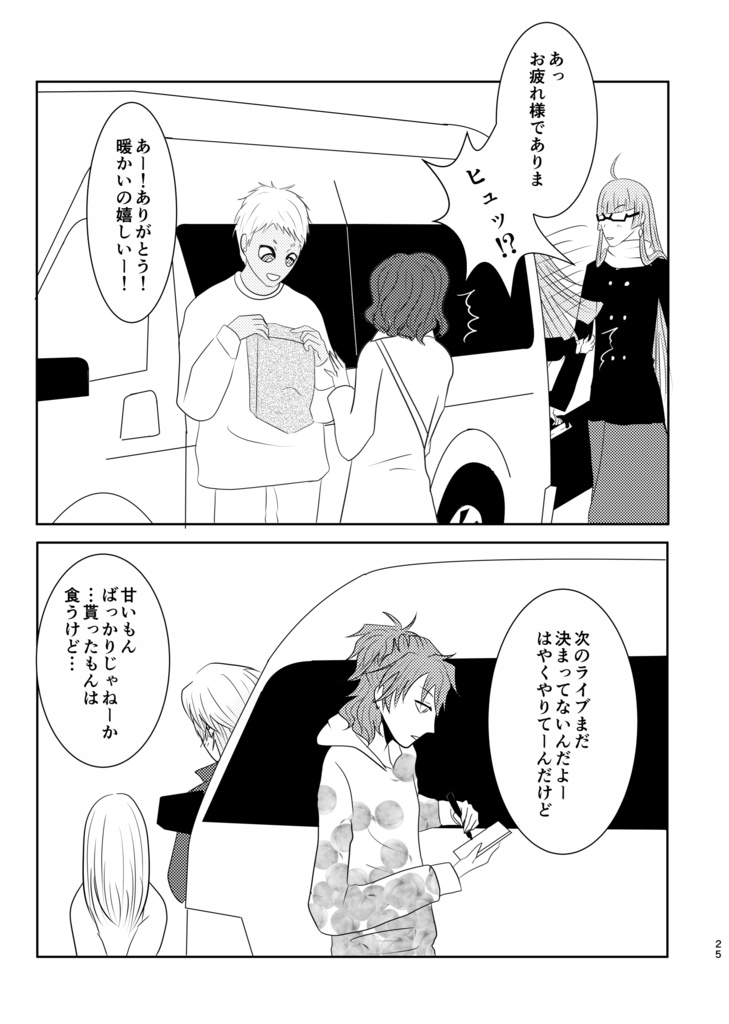 ナンセンス 意味に非ズでイノセンス