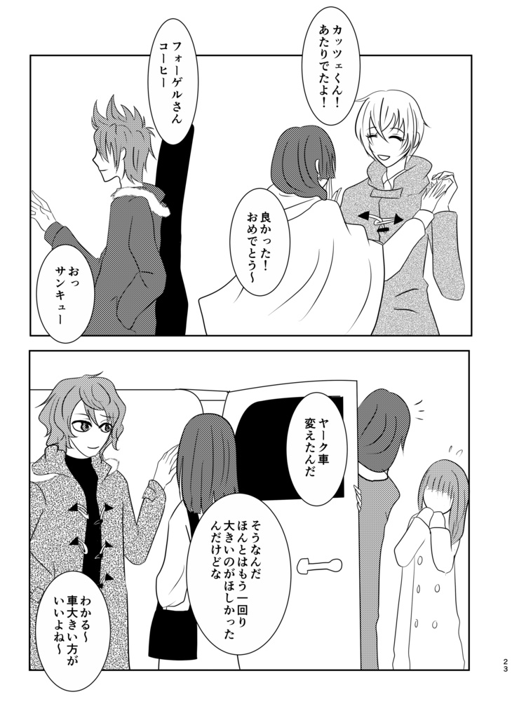 ナンセンス 意味に非ズでイノセンス