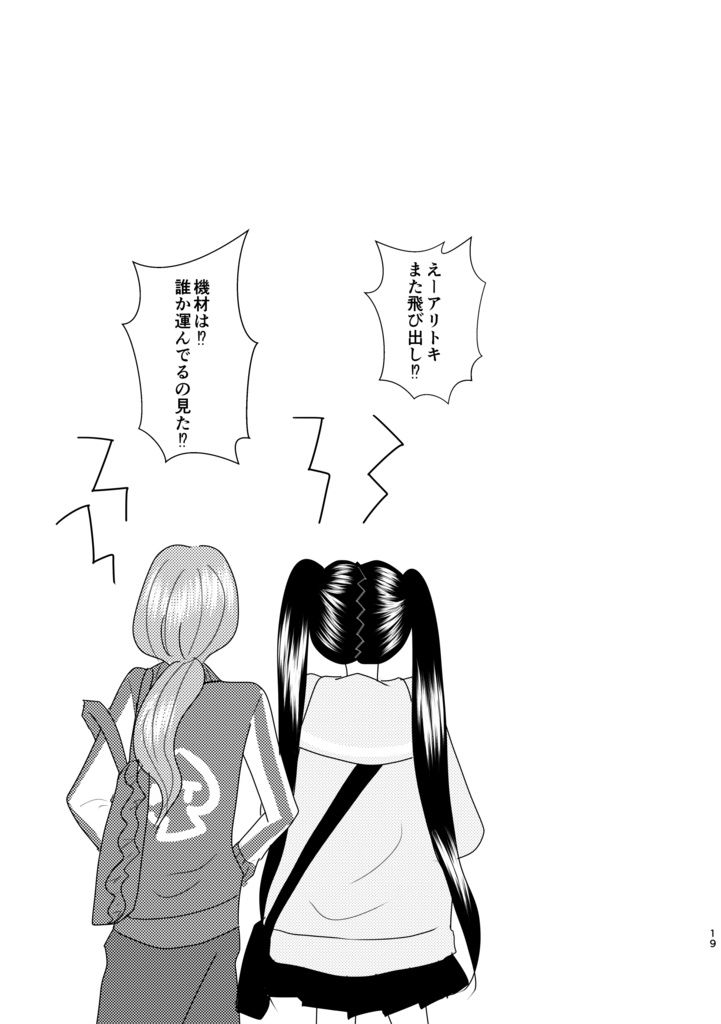 ナンセンス 意味に非ズでイノセンス