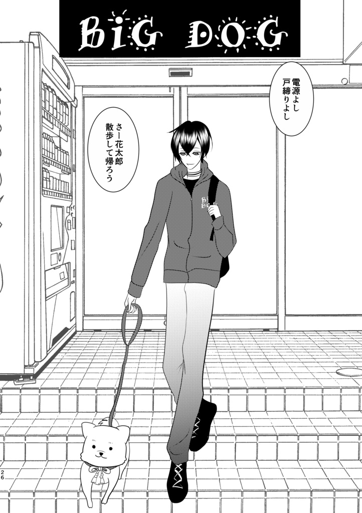 ナンセンス 意味に非ズでイノセンス