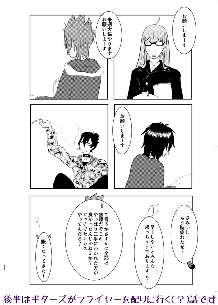 ナンセンス 意味に非ズでイノセンス