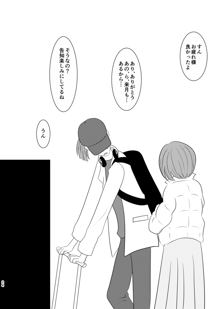 ナンセンス 意味に非ズでイノセンス