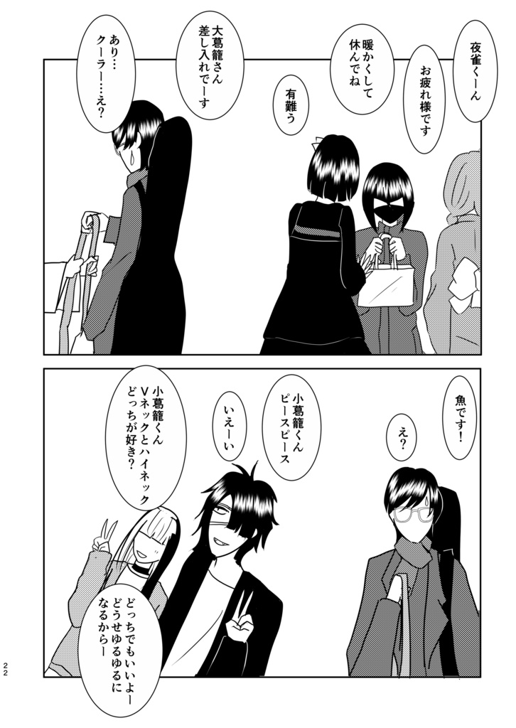 ナンセンス 意味に非ズでイノセンス