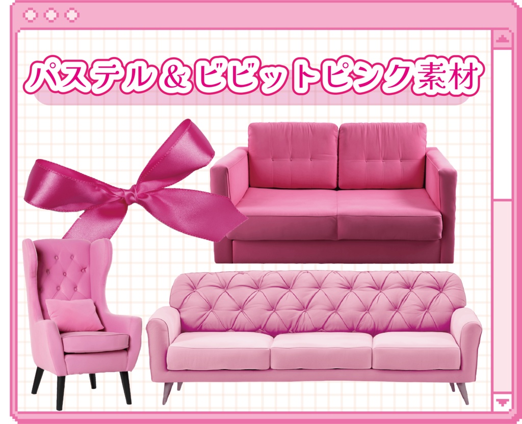 ♡パステル&ビビットピンク素材♡