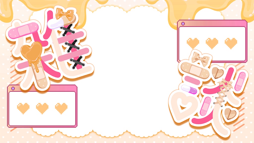 ♡雑談配信サムネ素材♡