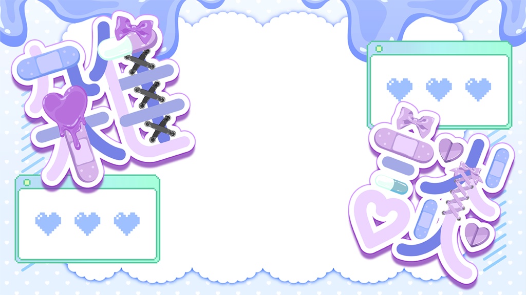 ♡雑談配信サムネ素材♡