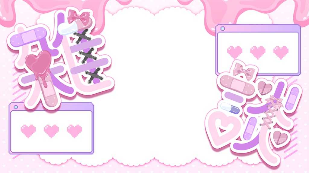 ♡雑談配信サムネ素材♡