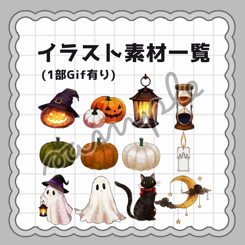 【TRPG素材 無料有り】Halloween素材🎃