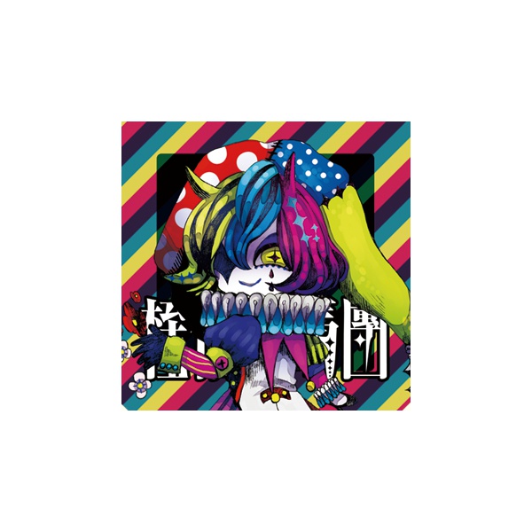 【創作グッズ】缶バッチセット：とある道化