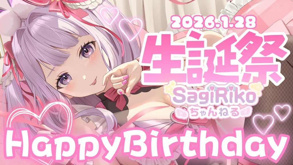 スマホみせて?さぎりんのリボンバニーアクリルスマホスタンド