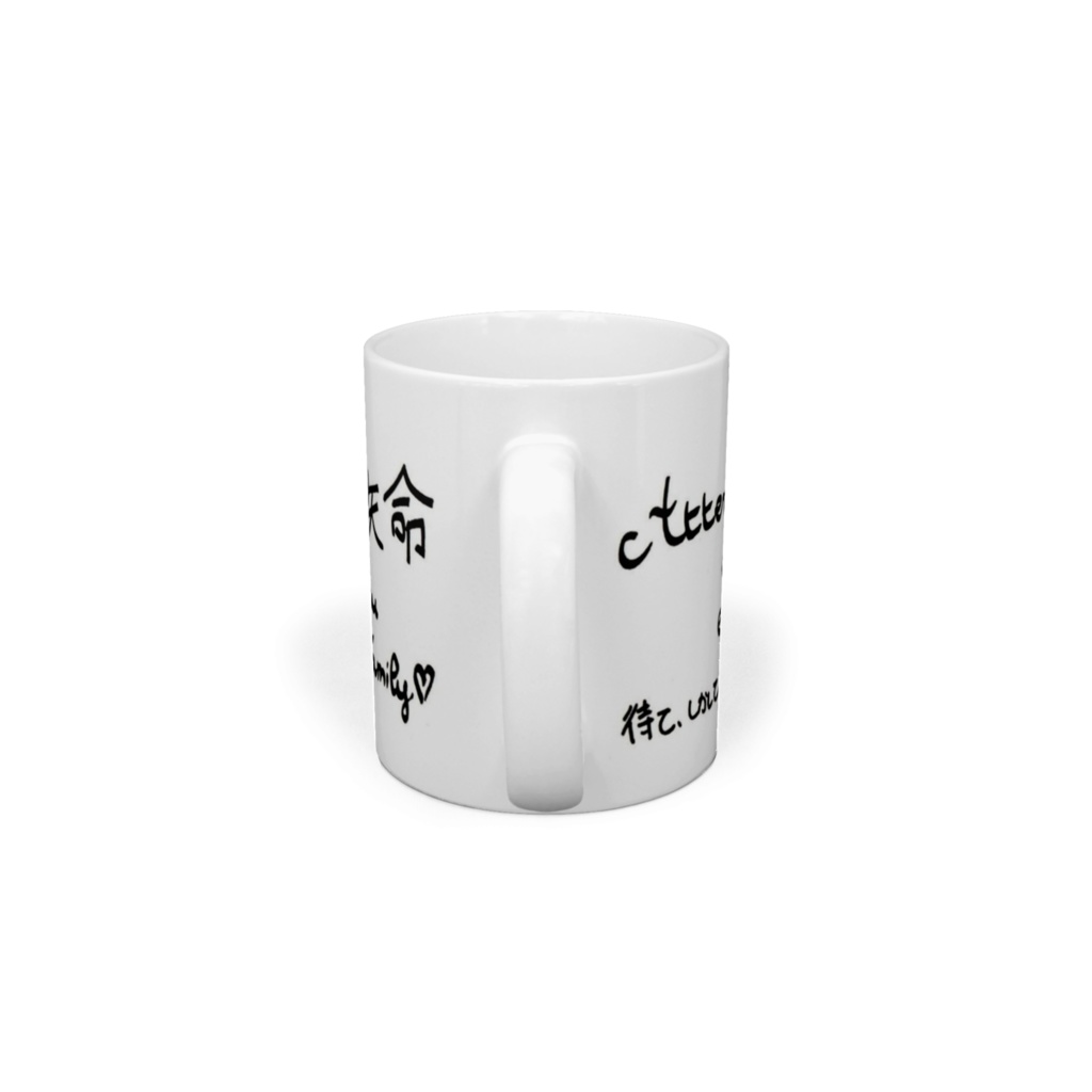 冬條雪月 1周年記念グッズ - マグカップ